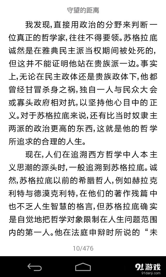 江阴图书馆v2.9截图4