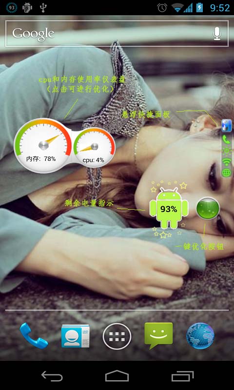 365省电专家v2.8截图5