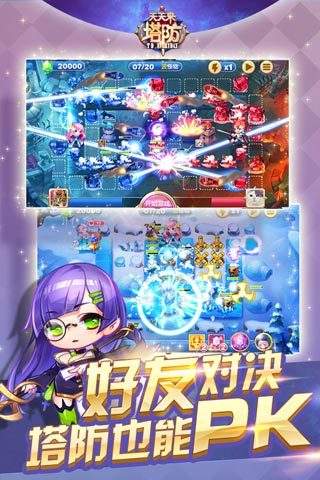 天天来塔防v2.9.0.31778截图1