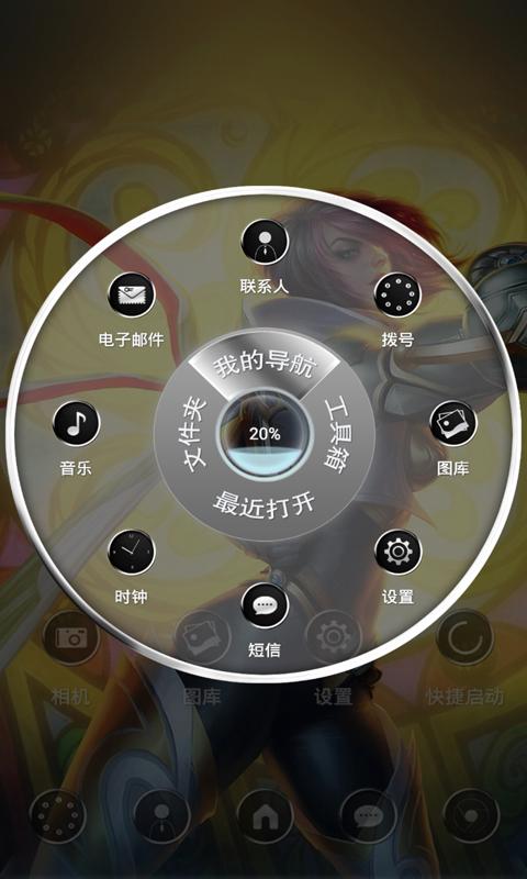 无双剑姬01秀主题v1.7截图4