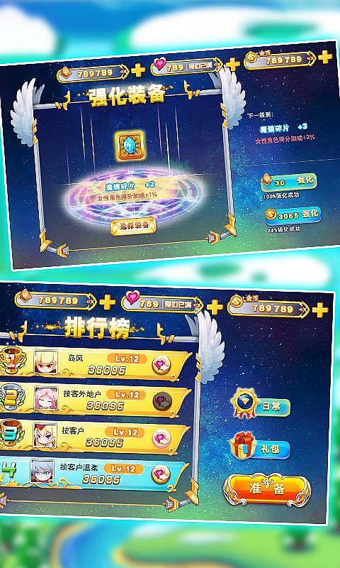 童话酷跑修改版v1.8截图3