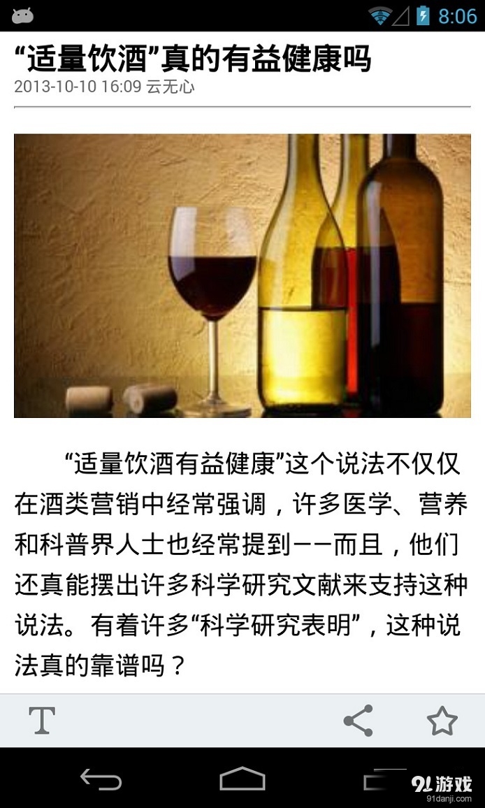 江阴图书馆v2.9截图5