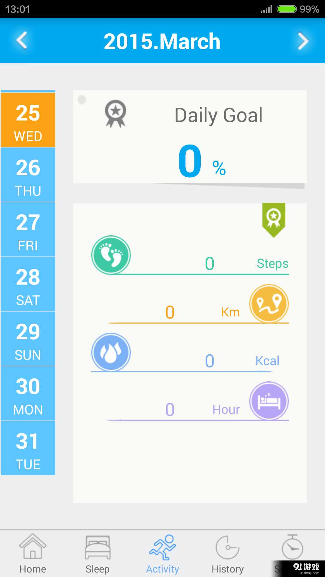 running heartv1.3.4截图3