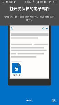 共享应用程序v2.8截图4