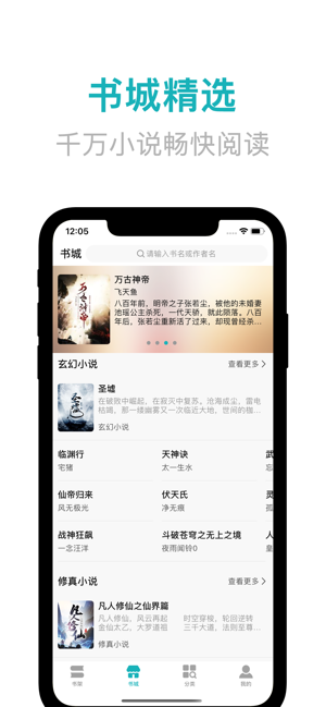 鸿文小说v2.8截图1