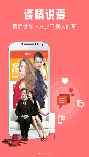 桃花坞情趣商城v1.5.7截图3