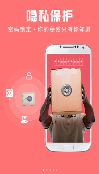 桃花坞情趣商城v1.5.7截图2