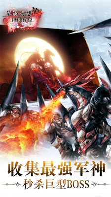 最终幻想觉醒v1.10.4截图3