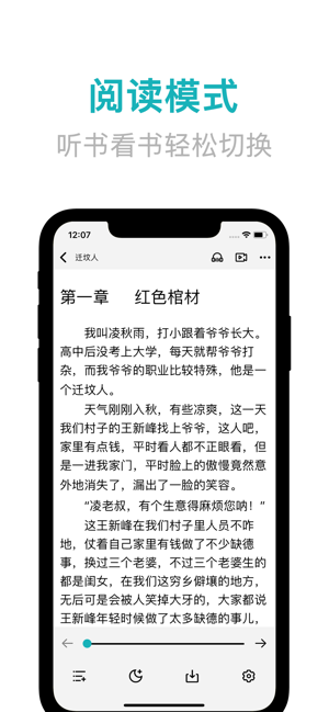 鸿文小说v2.8截图3