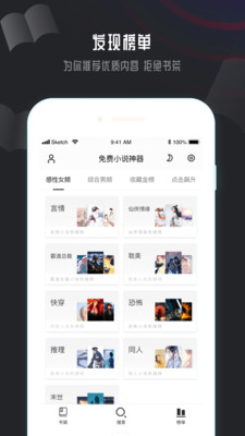 番茄免费小说v5.4.1.36截图3