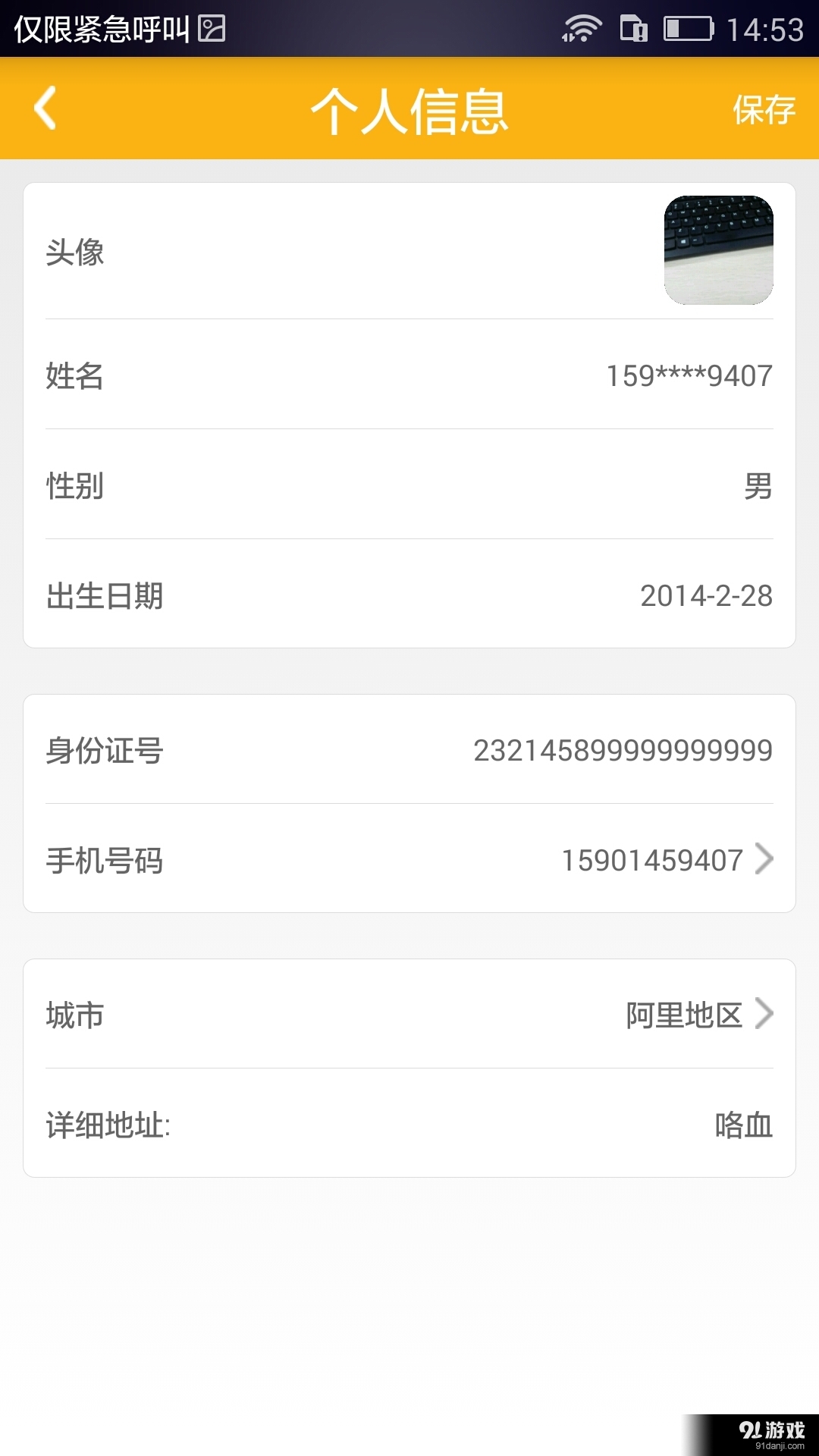 滴滴医生v1.3.12截图3