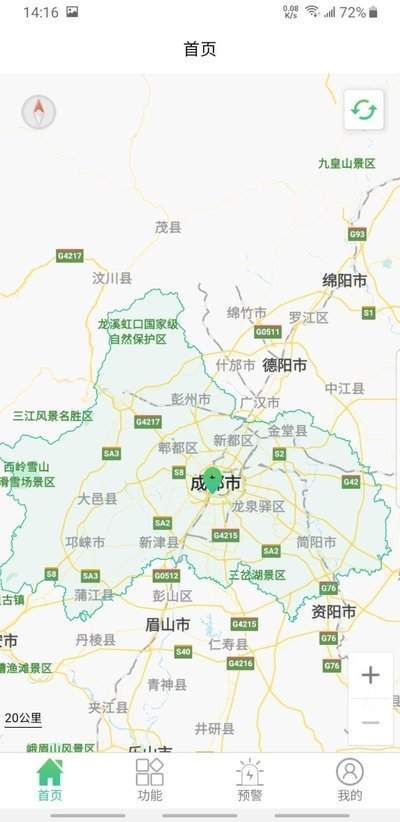 慧农物联网v1.6.7截图4