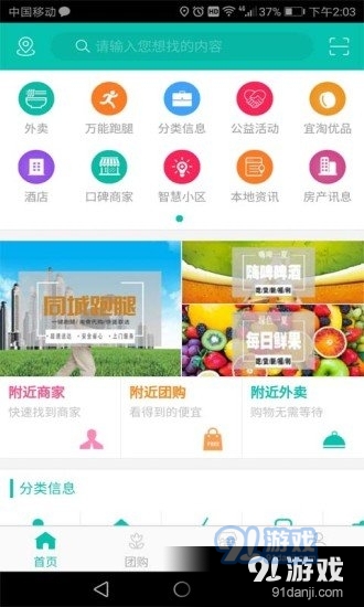 宜淘同城v5.2.0111截图1