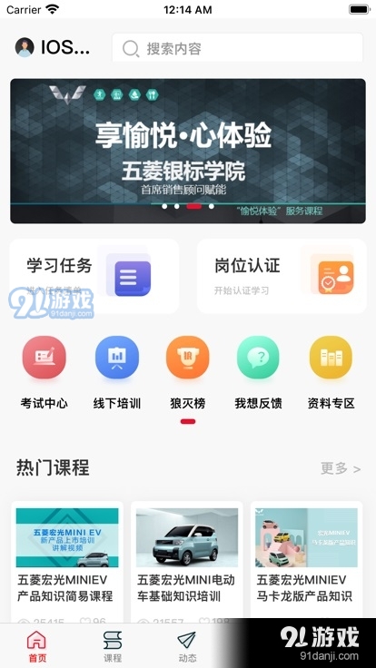 骏菱学社v1.9.6截图2