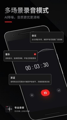 录音专家v1.8截图1
