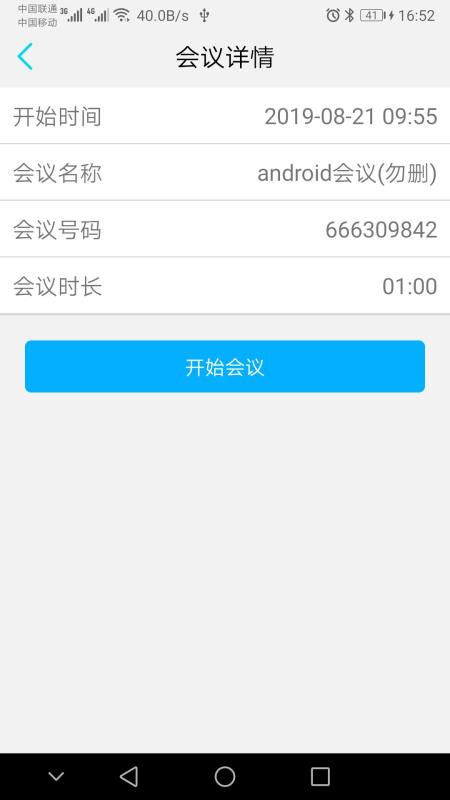 微议Prov2.3.4截图2