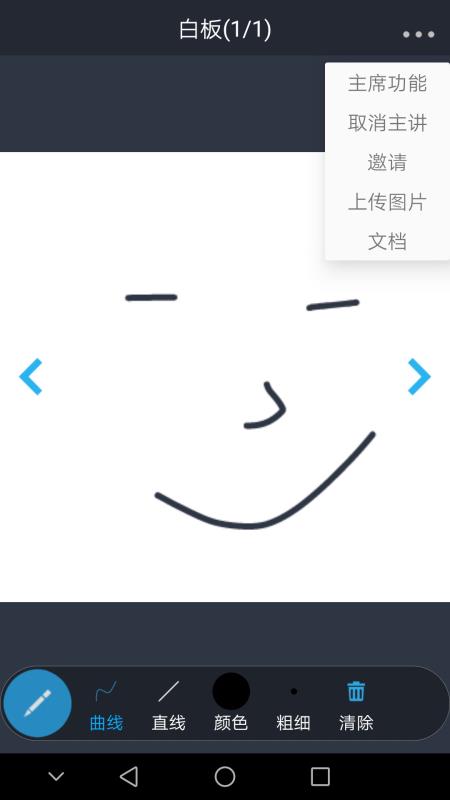 微议Prov2.3.4截图3