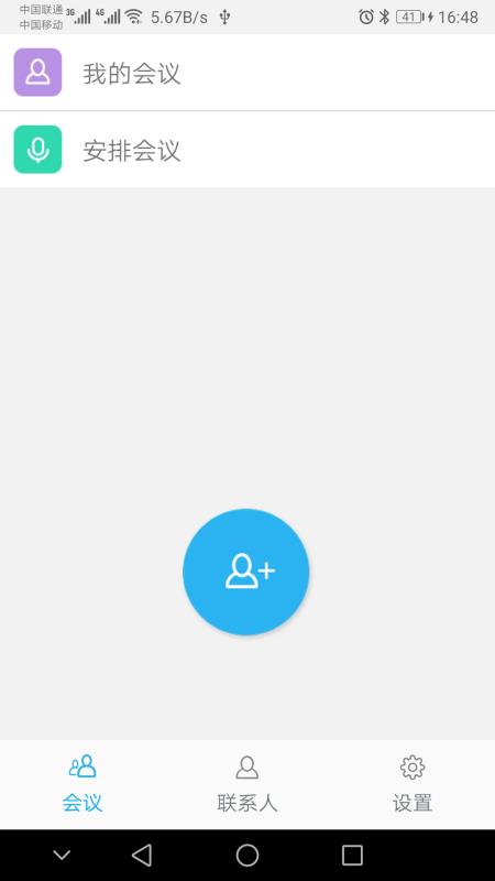 微议Prov2.3.4截图4