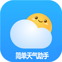 简单天气助手v1.5.8