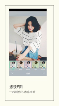 全能P图v3.3.3截图1