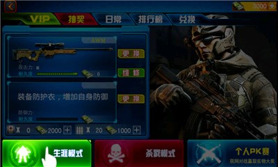 杀手之狙击之神贺岁版v1.3.8截图3