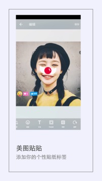 全能P图v3.3.3截图3