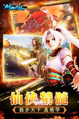 真修仙无双v1.18.0228截图1