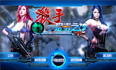 杀手之狙击之神贺岁版v1.3.8截图2