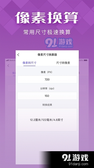 IN好图v1.0.11截图3