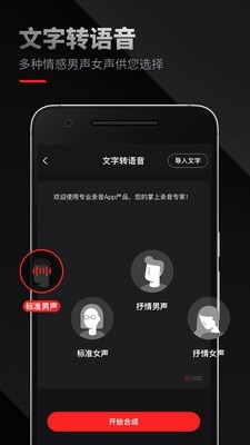 录音专家v1.8截图3