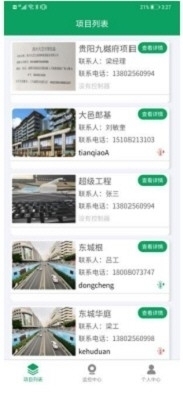 天艺物联v1.5.8截图1