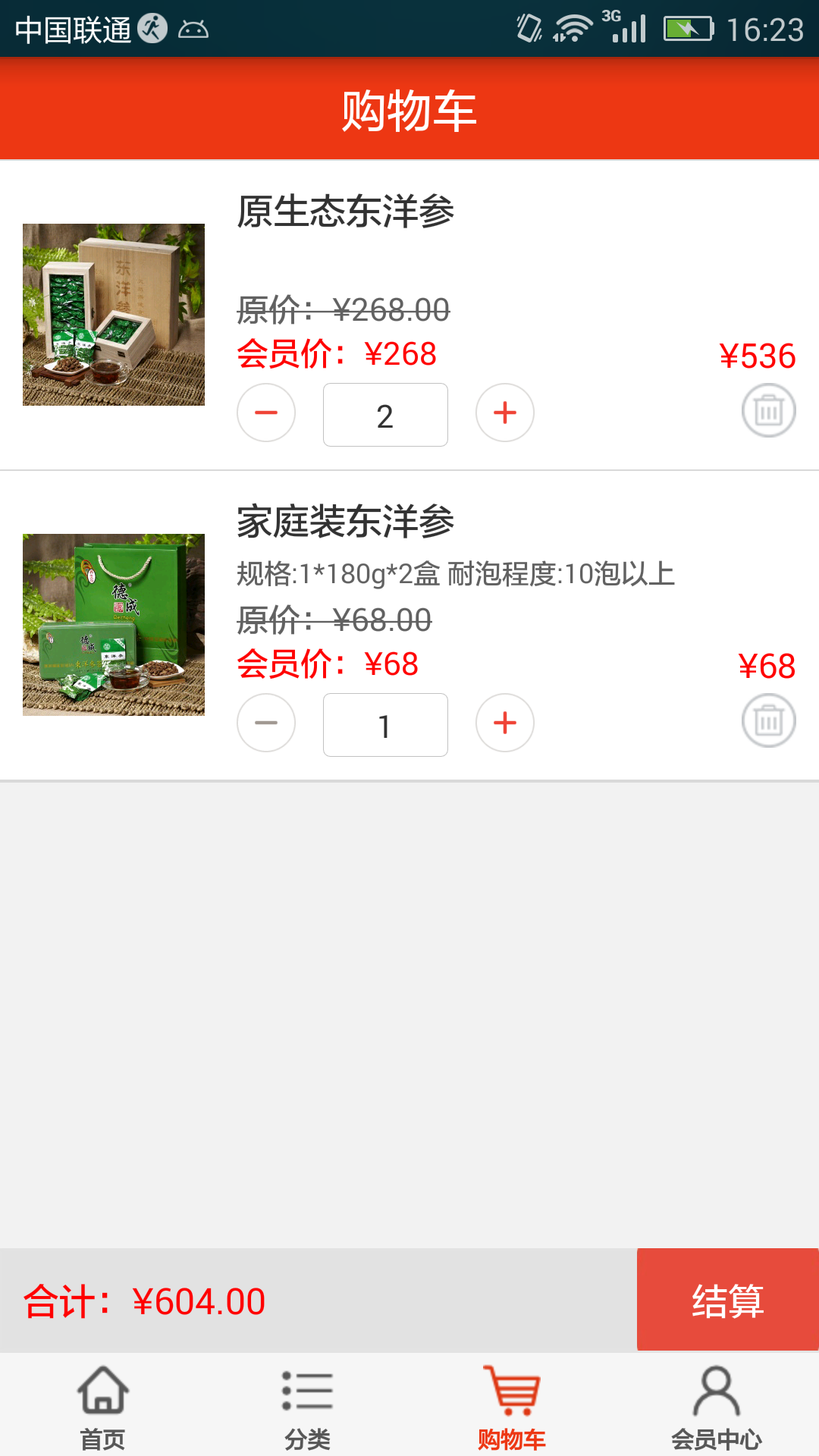 众指诚成v1.8截图1