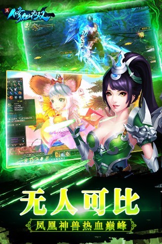 真修仙无双v1.18.0228截图5