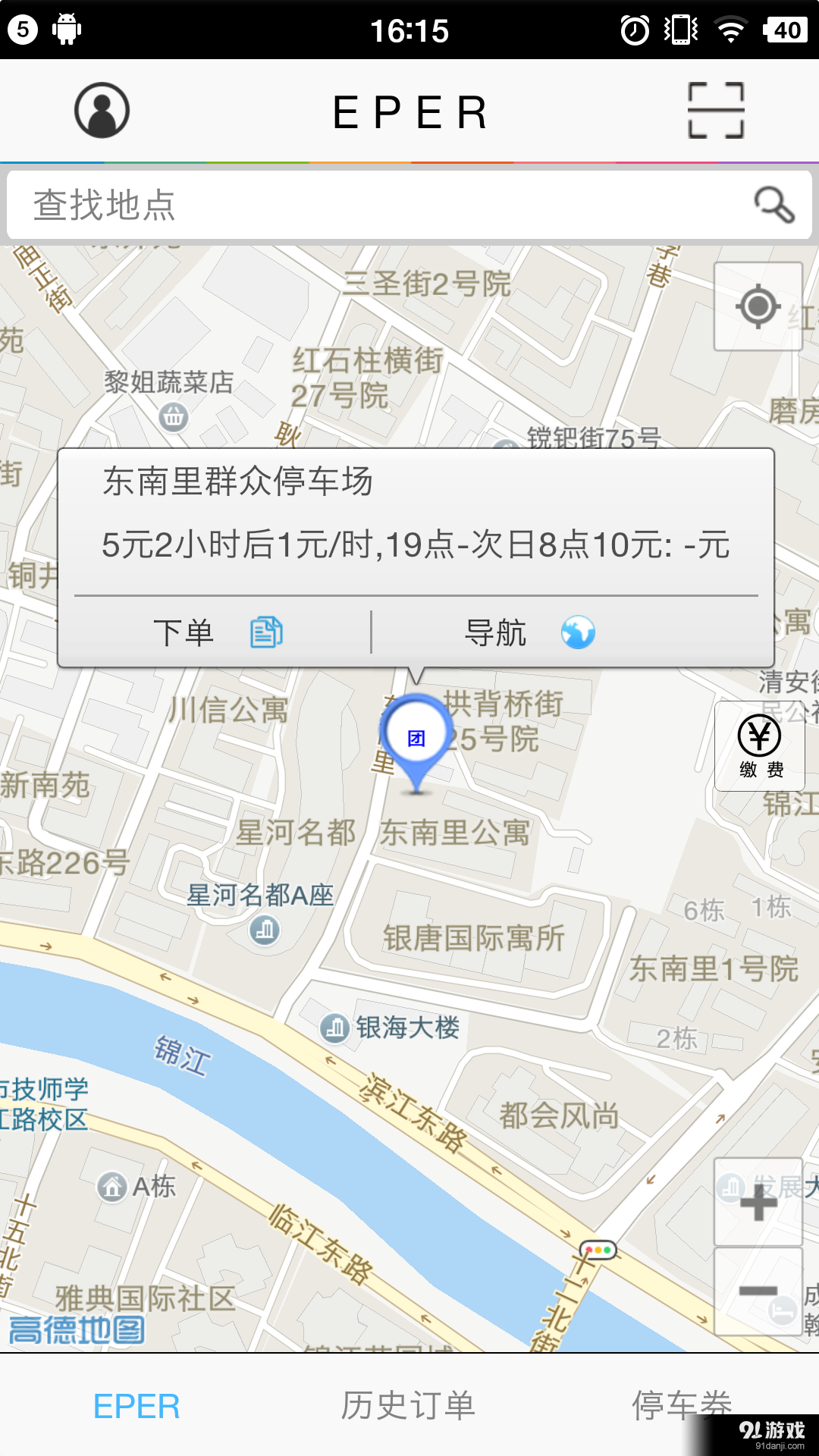 Eperv1.7截图2