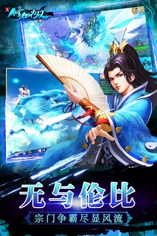 真修仙无双v1.18.0228截图2