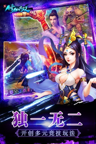 真修仙无双v1.18.0228截图4