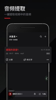 录音专家v1.8截图4