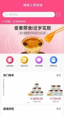 臻美之燕v1.3.7截图1