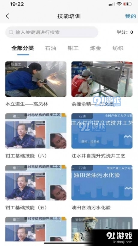 兰州新区工惠v0.8.6截图1