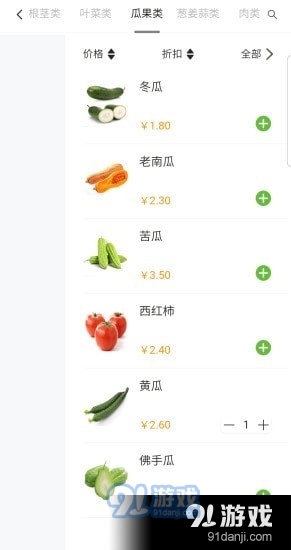 黔兴鲜v1.3.13截图2