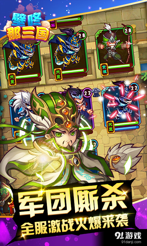 壁咚那三国v2.7截图2