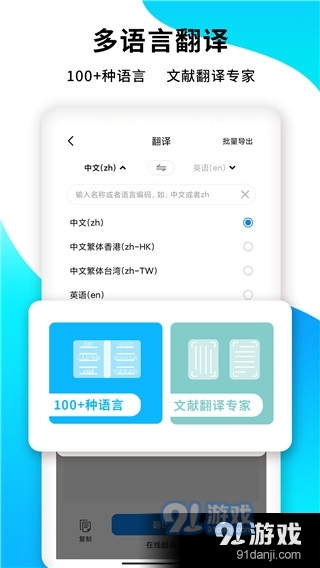 PDF扫描王免费版v5.5.34截图1