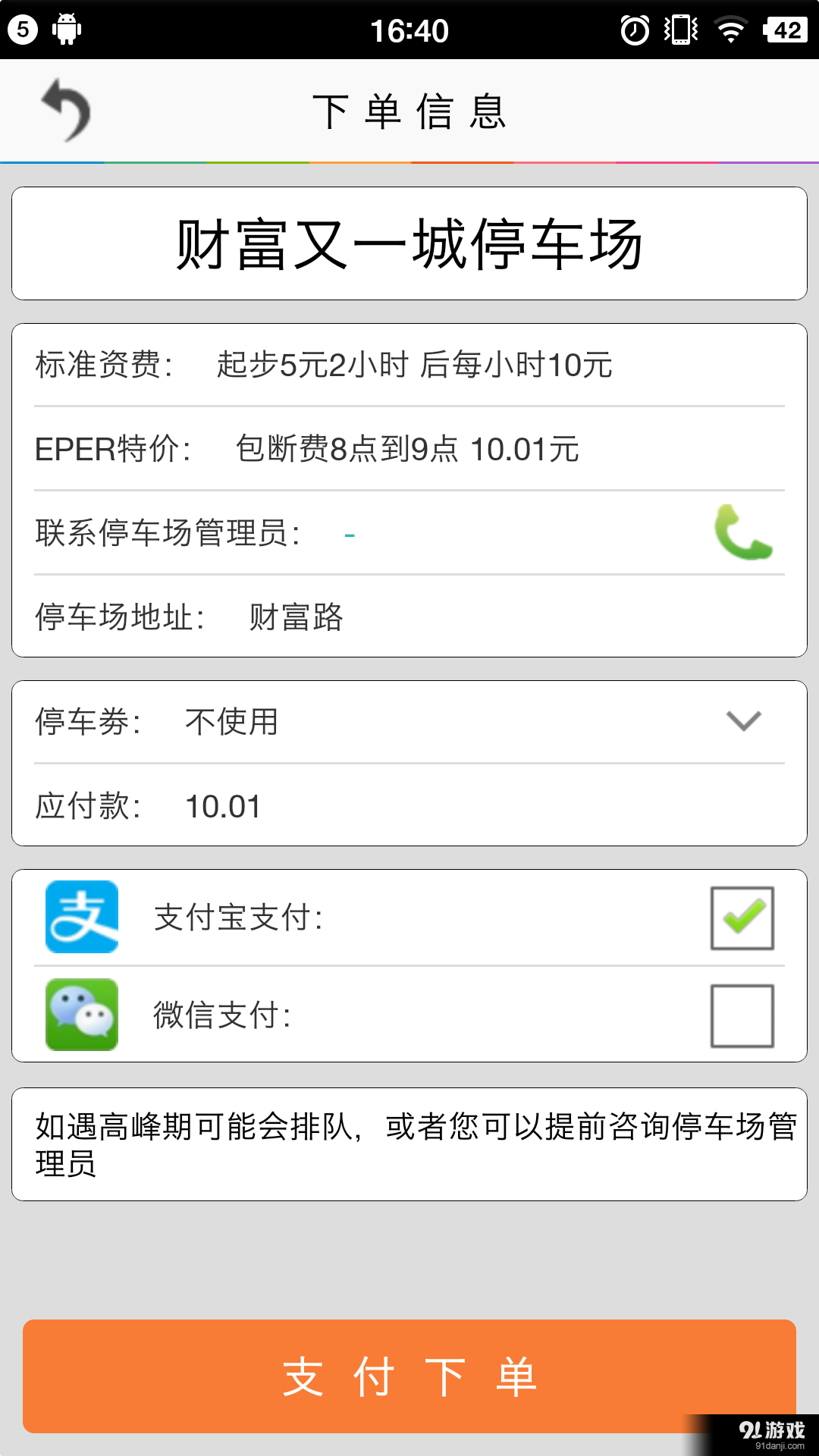Eperv1.7截图3