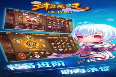 剑灵无双v1.2.7截图1