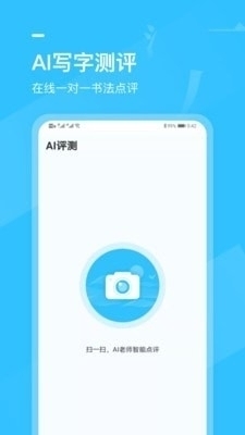 小学书法写字课堂v1.3.4截图3