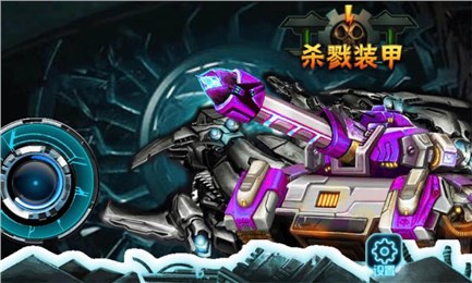 杀戮装甲v1.8截图1