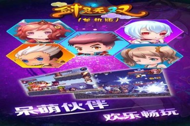 剑灵无双v1.2.7截图3