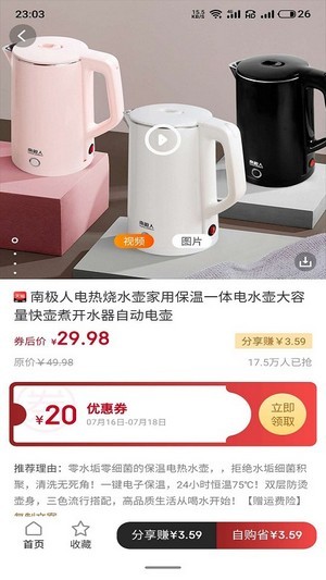 淘其乐v1.0.17截图3