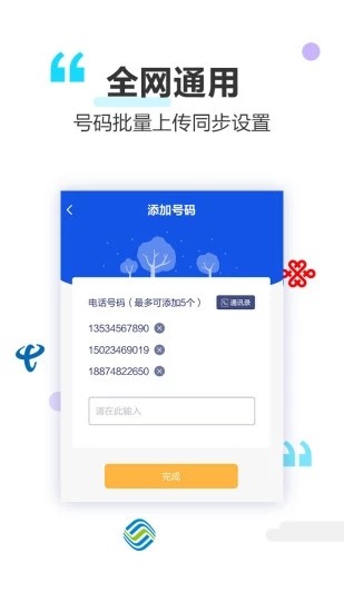 做个彩铃v2.3.5截图2
