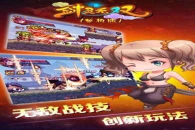 剑灵无双v1.2.7截图4